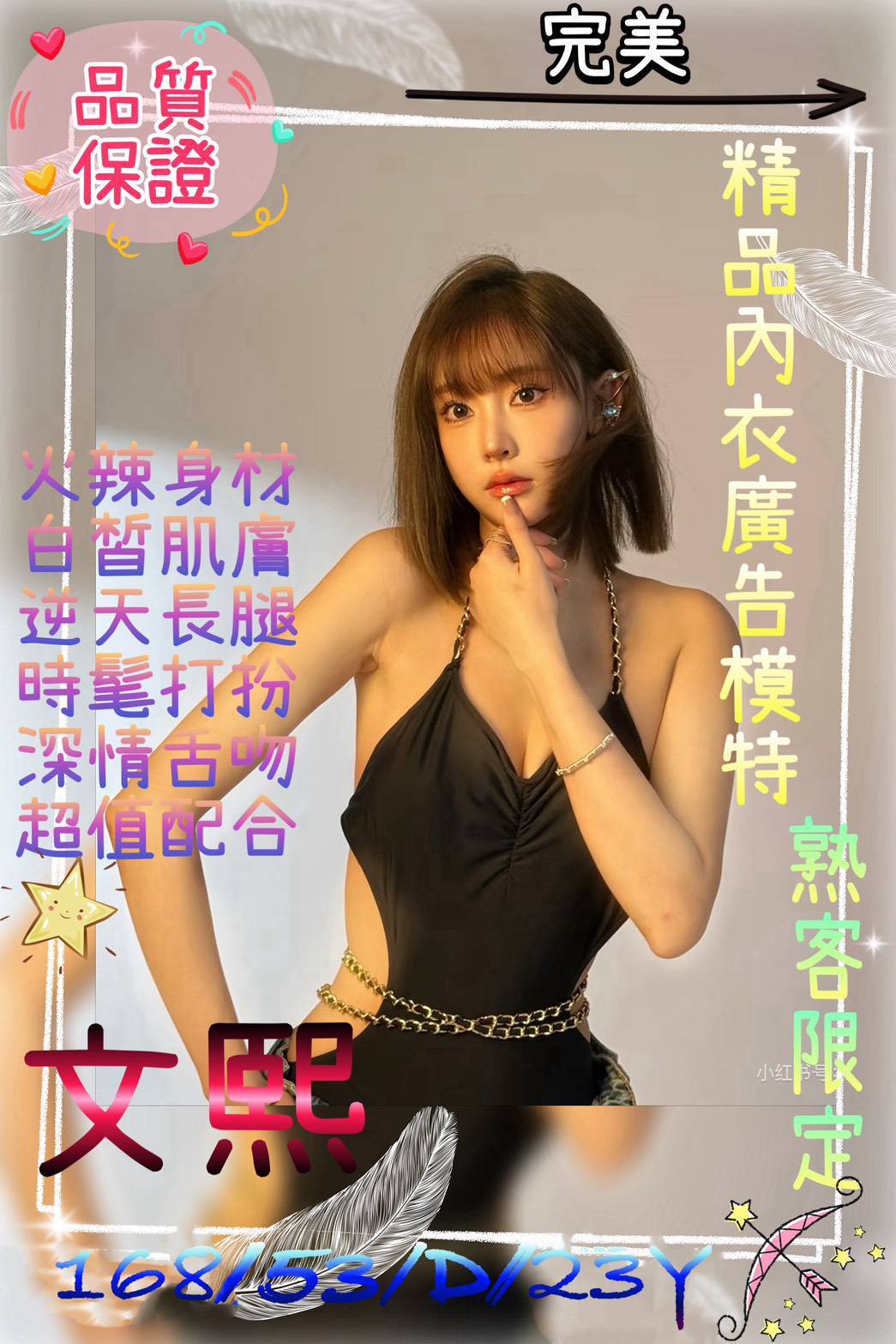 基隆 白羽 36F|31